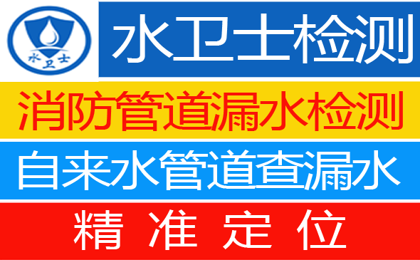 尧都区暗管漏水检测